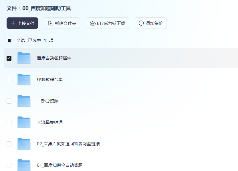飞书教程原图